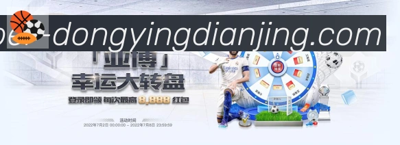 东赢电竞官网荣誉